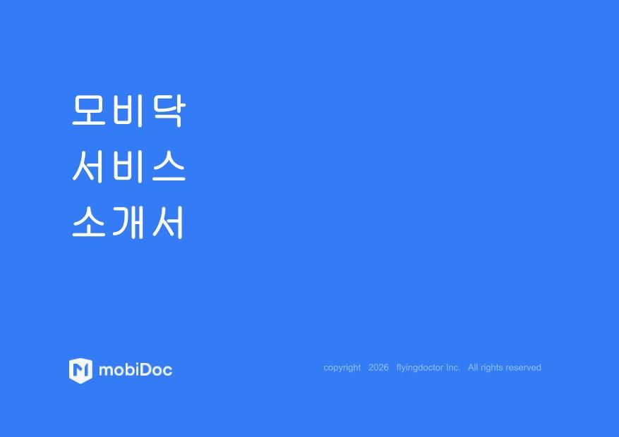 병원소식 푸시 알림 테스트
